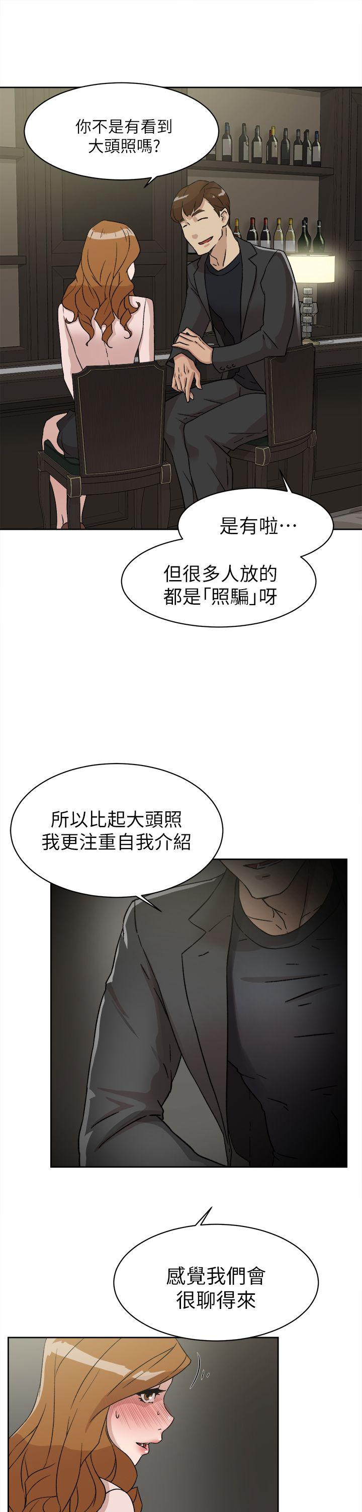 第 52 话 - 第5.jpg页
