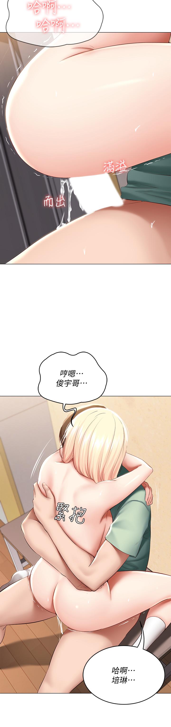 第67話-先吃我，再吃飯 - 第20.jpg页
