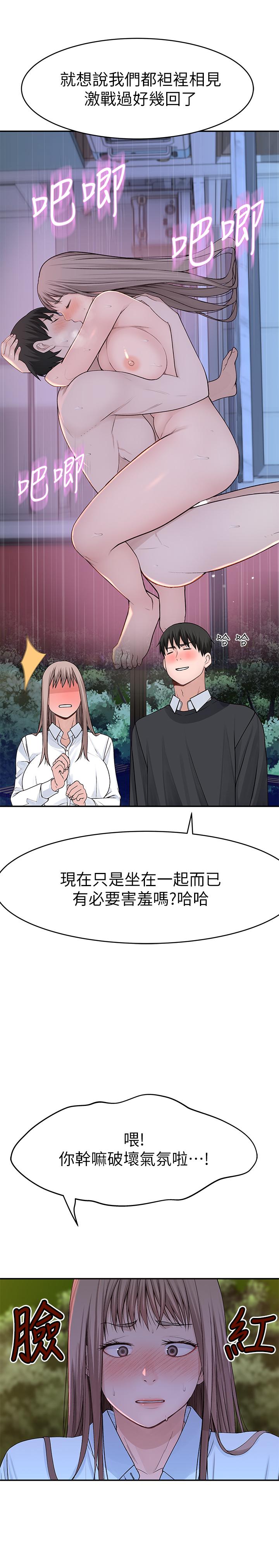 第40话-纯欣酒后被揭穿的谎言 - 第9.jpg页