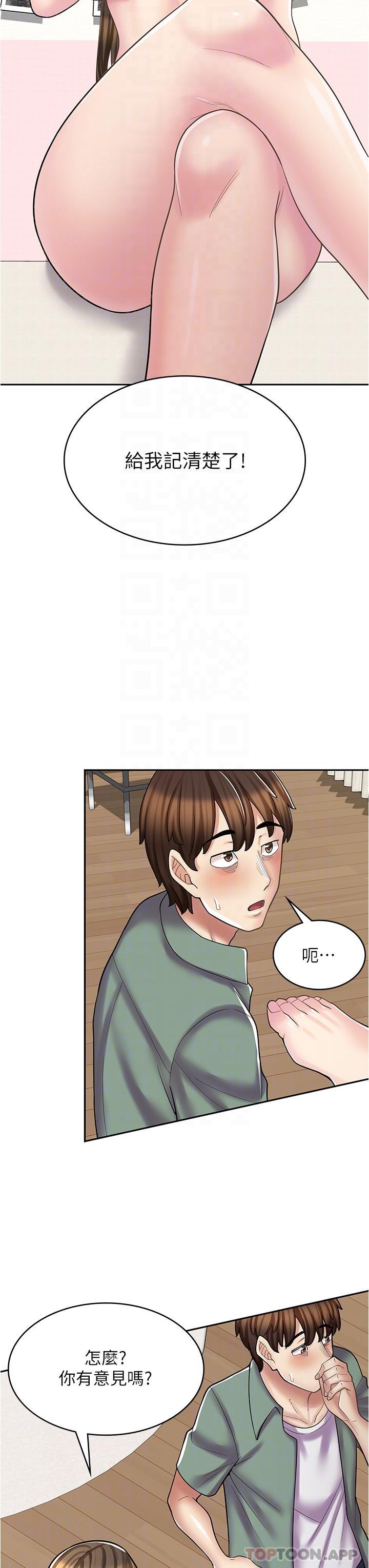 第27话-今晚能不能来我家？ - 第26.jpg页