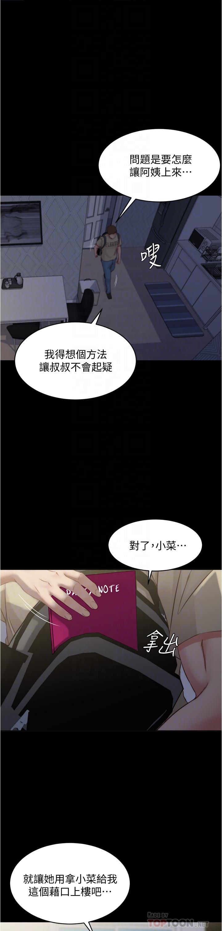 第52話-背著老公偷偷來 - 第18.jpg页