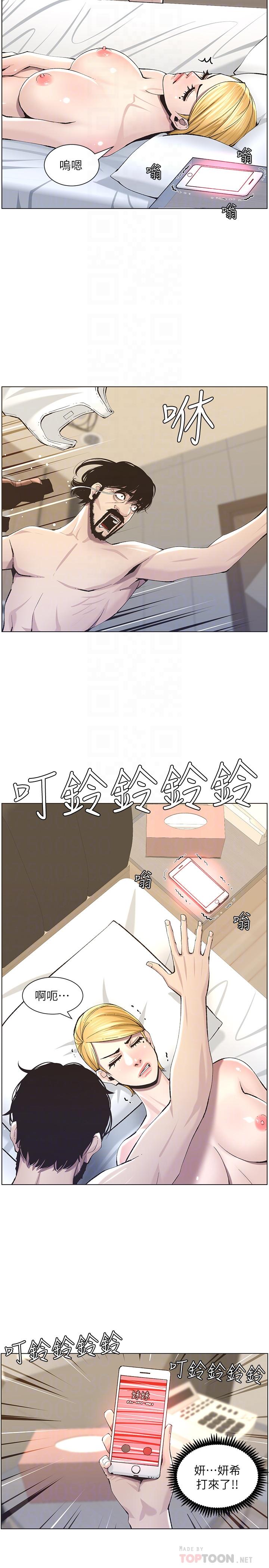 第54话-染指了姐妹俩的继父 - 第14.jpg页