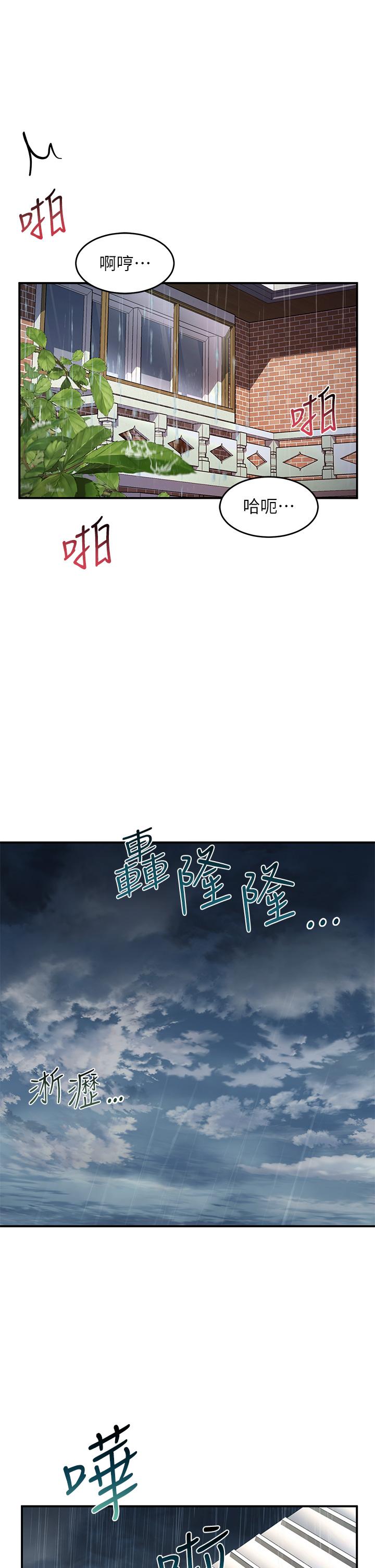 第29话-求你操我一整天 - 第33.jpg页
