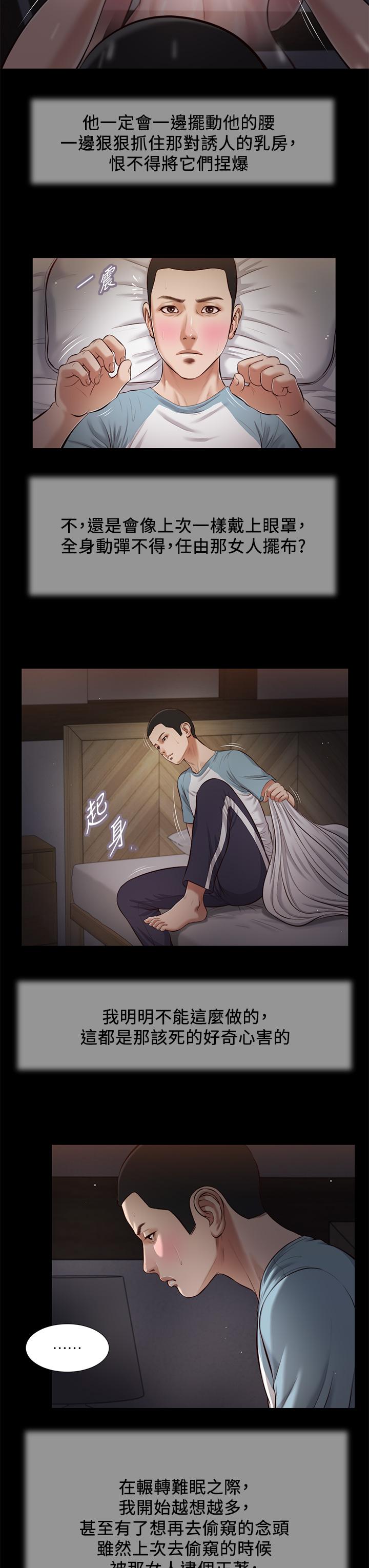 第39话-呻吟声与哭泣声交错的夜晚 - 第13.jpg页