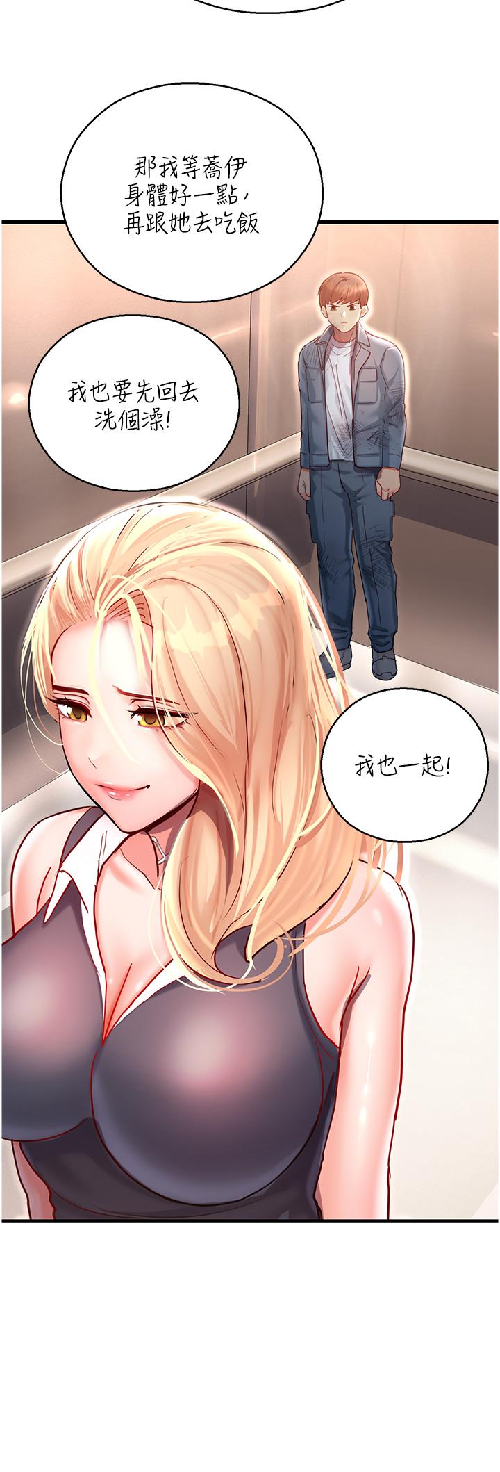 第3话-顶到底的感觉太棒了！ - 第67.jpg页