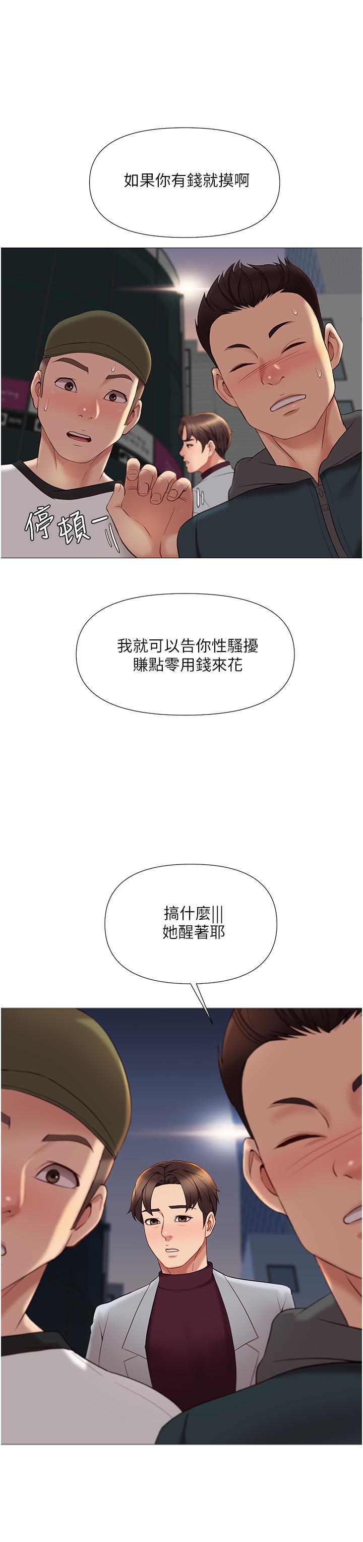 第17話-叔叔你又因為我硬了嗎 - 第9.jpg页
