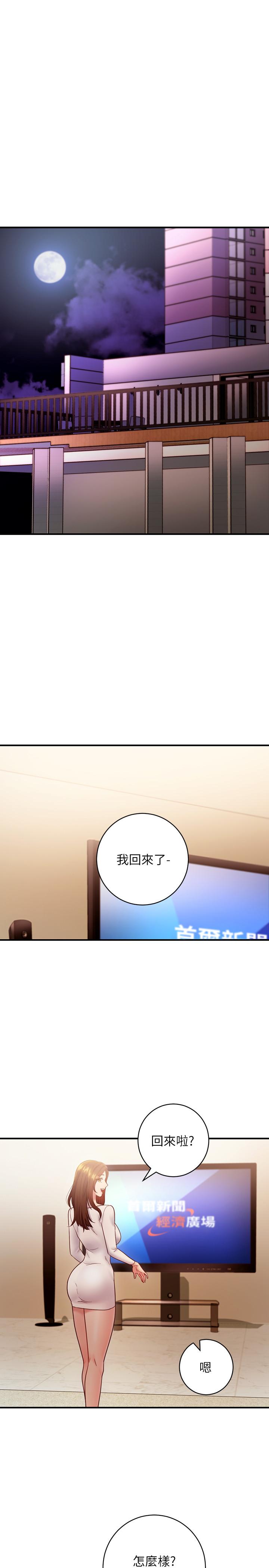 第29話- 3P的誘惑 - 第26.jpg页