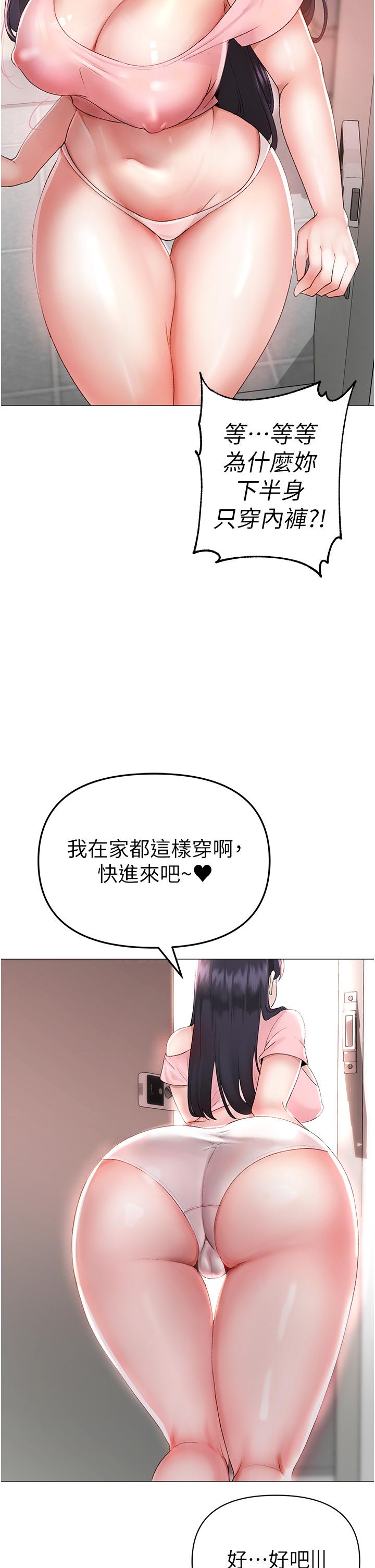 第3话-驯服放肆的处女鲍 - 第43.jpg页