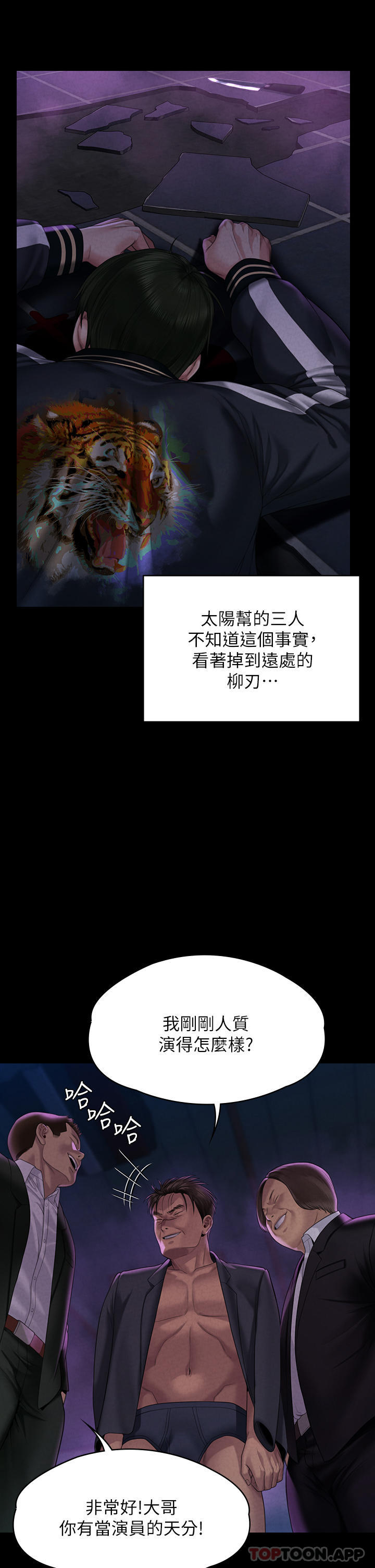 第261话-朴斗汉，我要杀了你 - 第38.jpg页