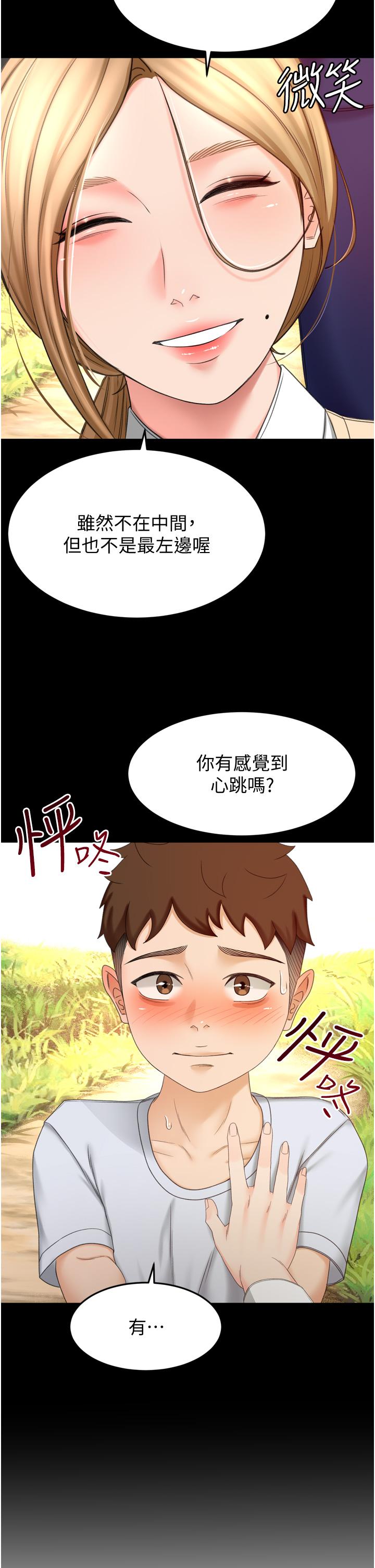 第58話-石頭跟姐感覺不對勁 - 第20.jpg页