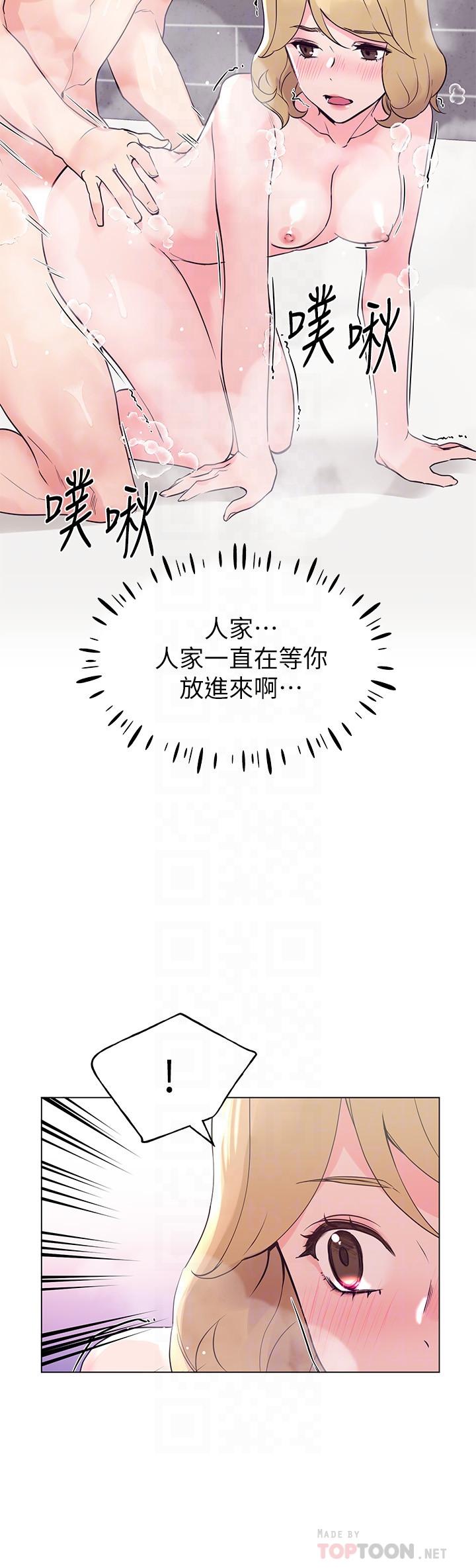 第82話-主動求愛 - 第8.jpg页