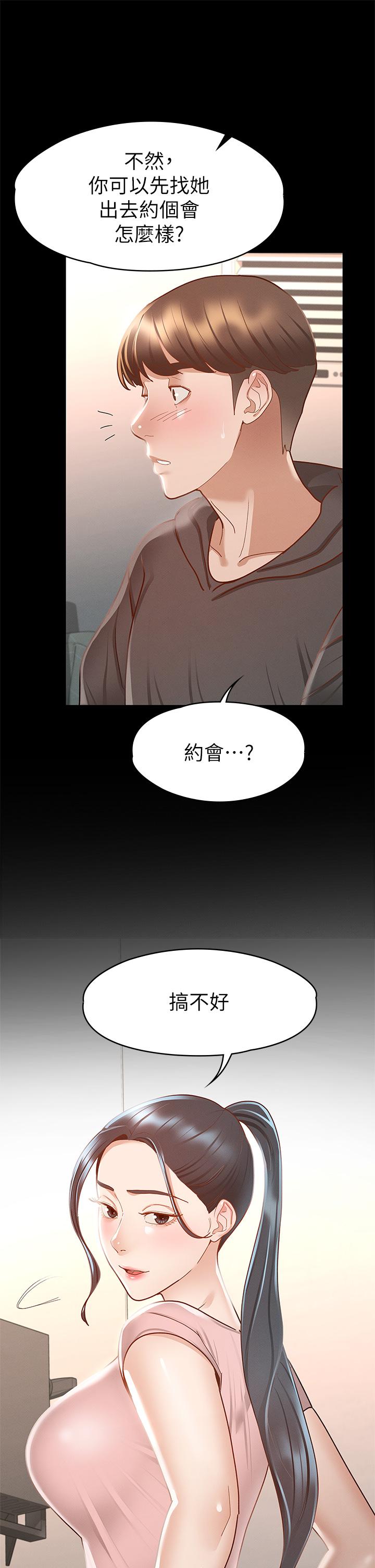 第28話-對SM著魔的麗莎 - 第31.jpg页