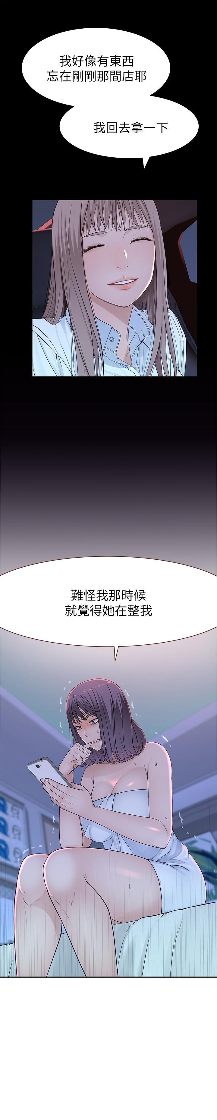 第20话-隐藏多年的真心 - 第7.jpg页
