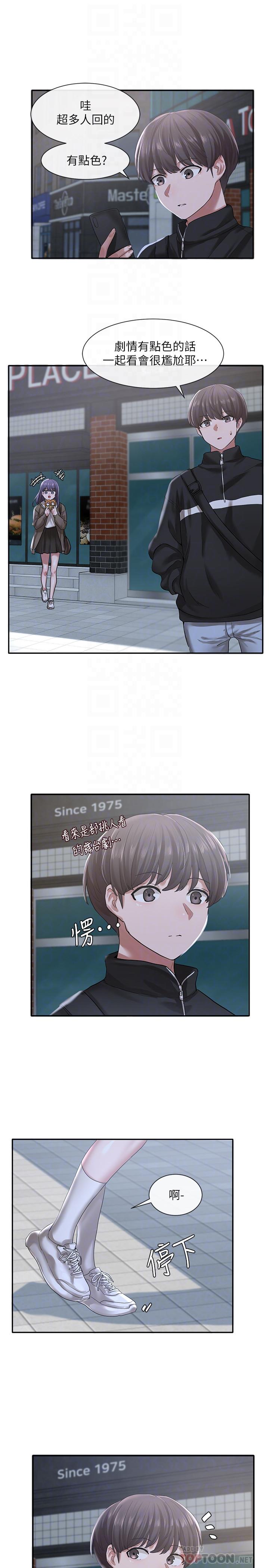 第26話-跟舒欣約會 - 第12.jpg页