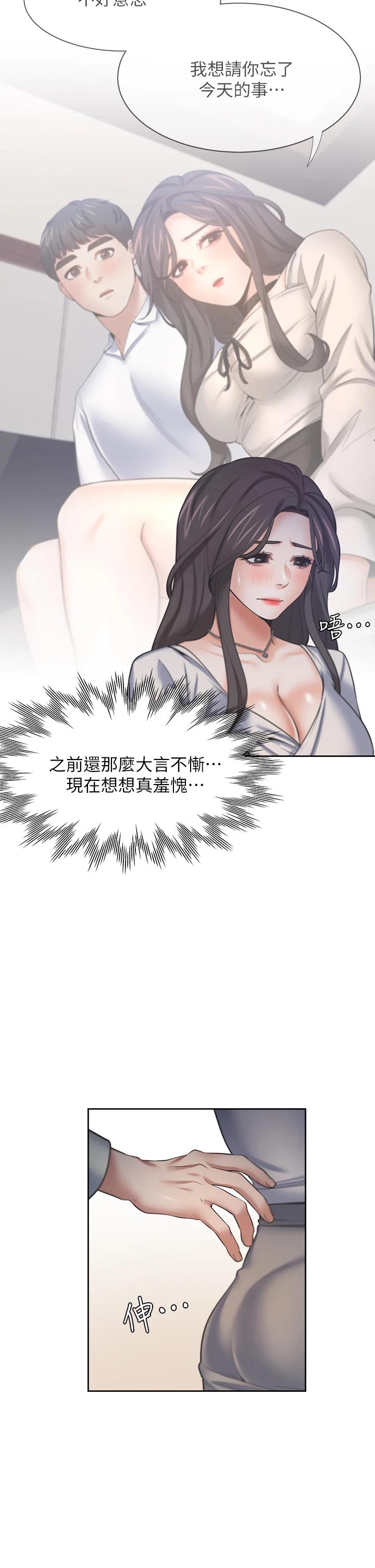 第61话-还能再来壹炮吧 - 第27.jpg页