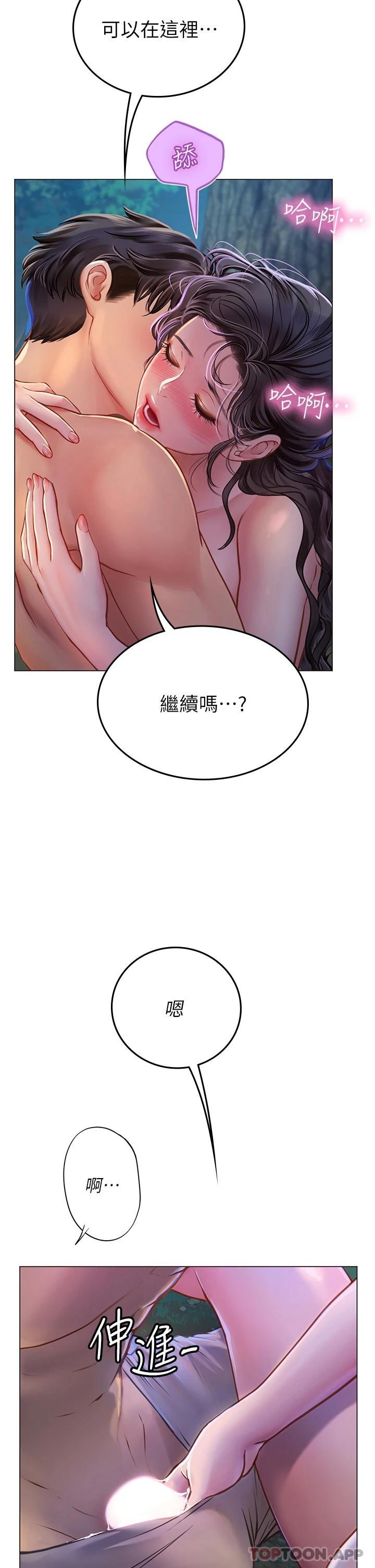 第31话-继续插，不要停 - 第15.jpg页
