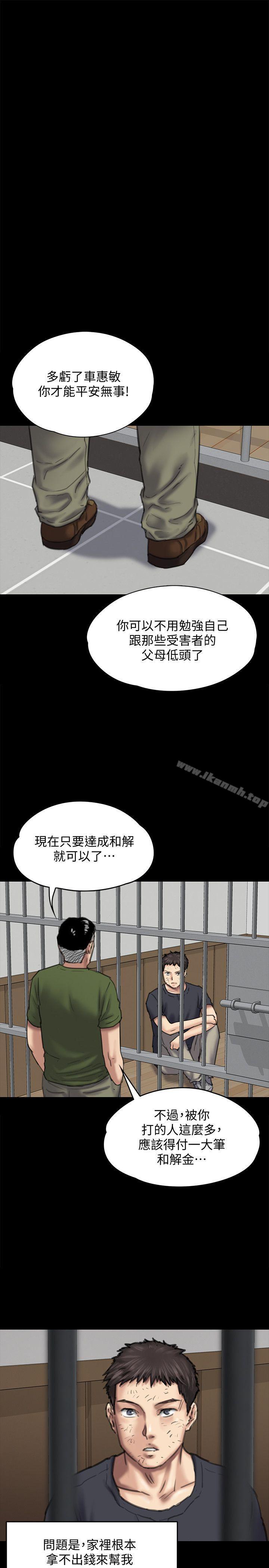 第85話-我不能沒有俊彪! - 第25.jpg页