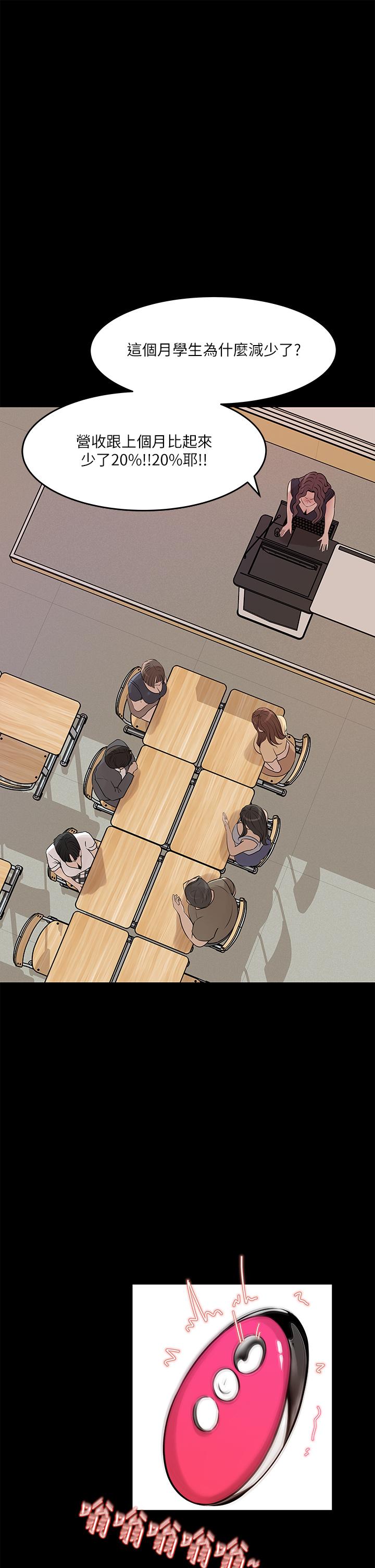 第29話-你想先插姐姐還是妹妹 - 第31.jpg页