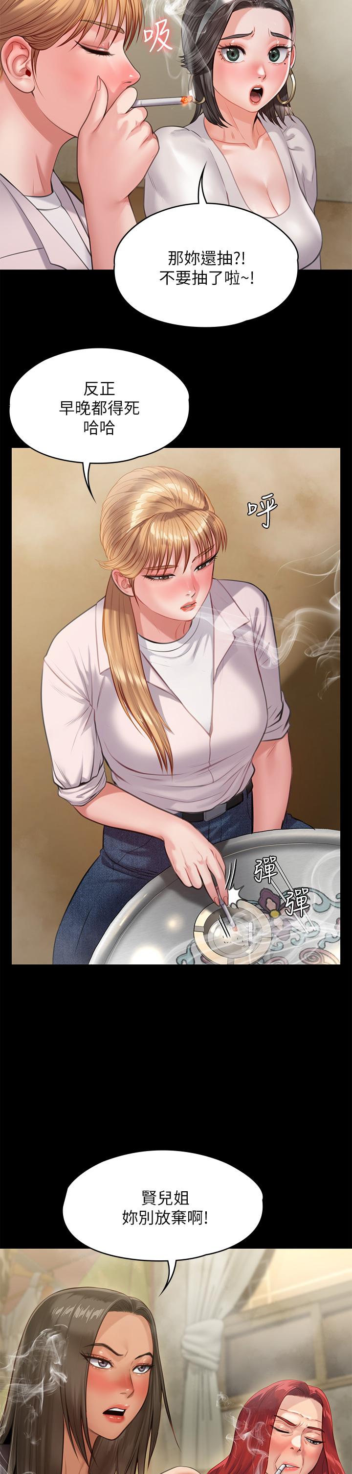 第228話-賢兒折磨自己的原因 - 第19.jpg页