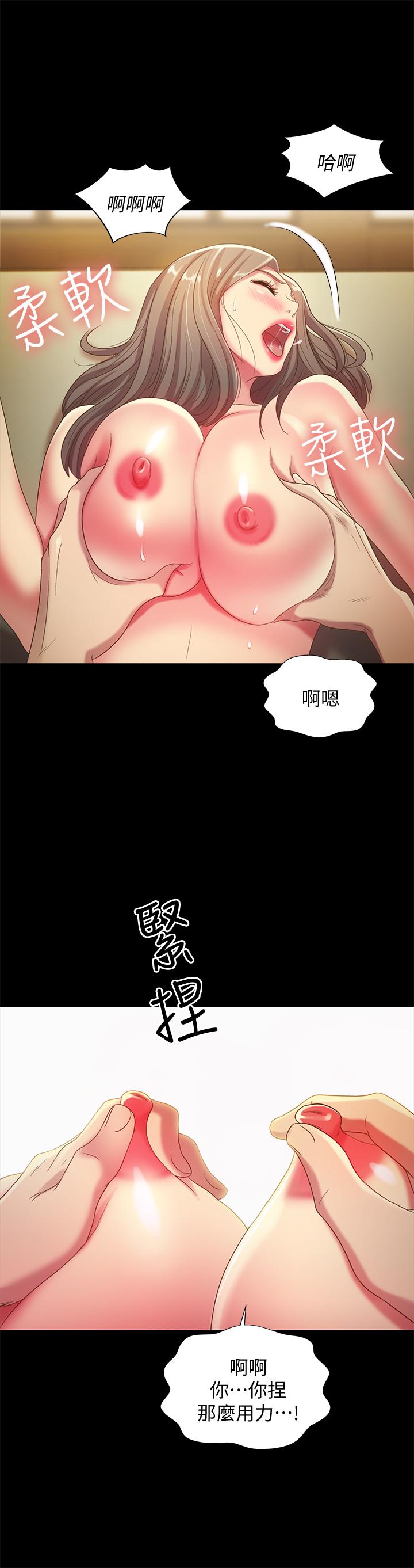 第52話-愛上刺激快感的書妍 - 第17.jpg页