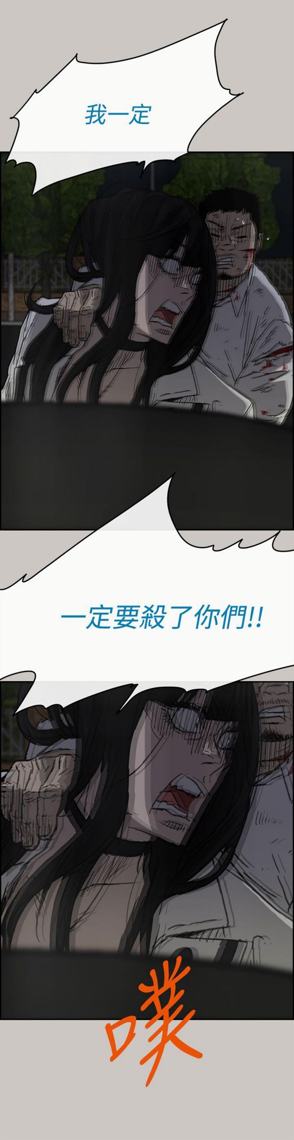 第 38 话 - 第18.jpg页