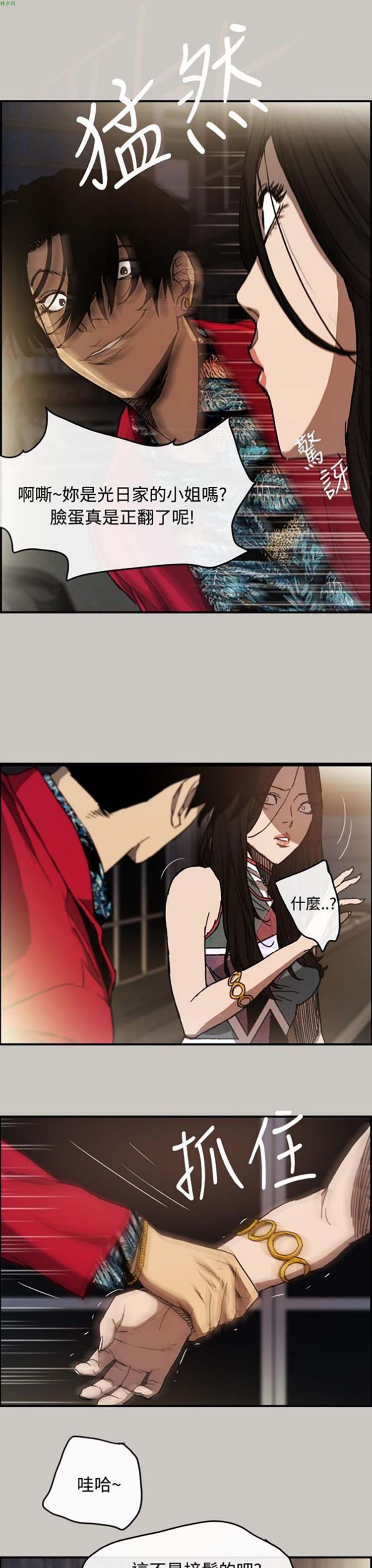 第 8 话 - 第4.jpg页