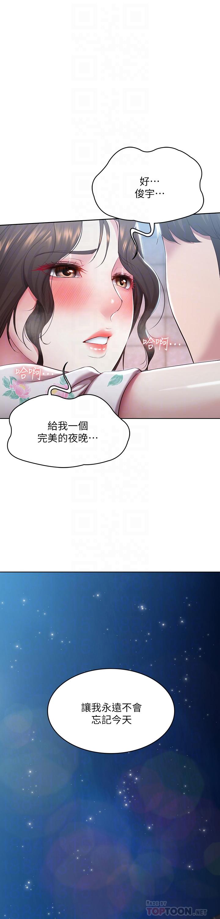 第90話-同時攻略美靜兩個洞 - 第4.jpg页