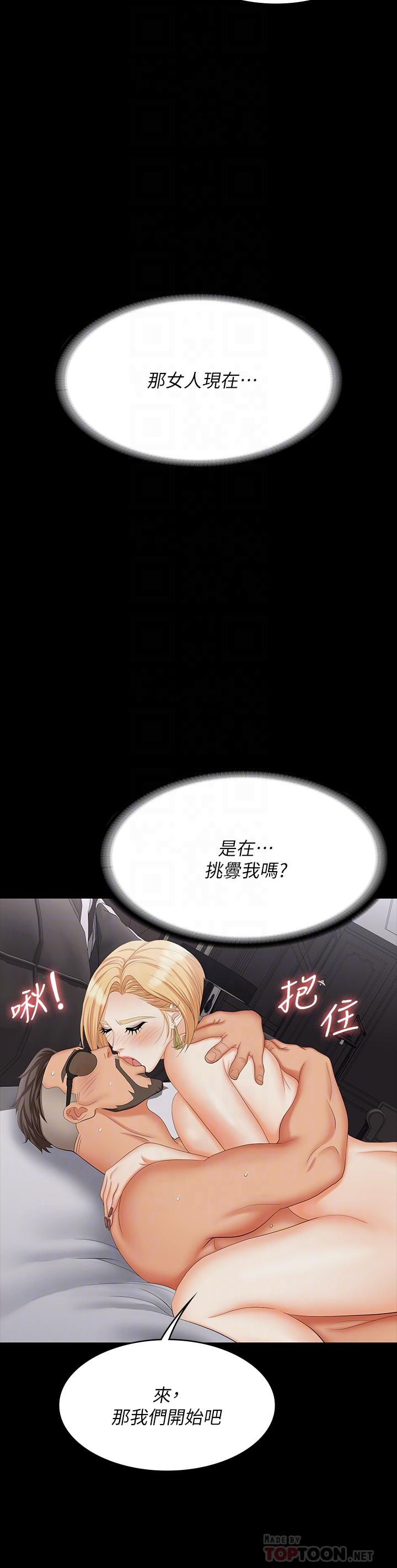 第74話-爭寵的兩個女人 - 第18.jpg页
