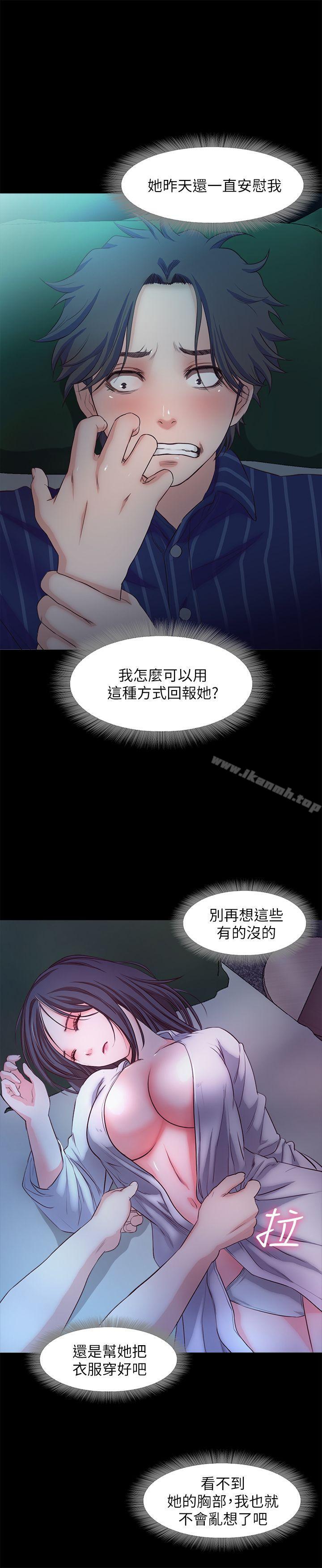 第15话-忍不住的慾望 - 第20.jpg页