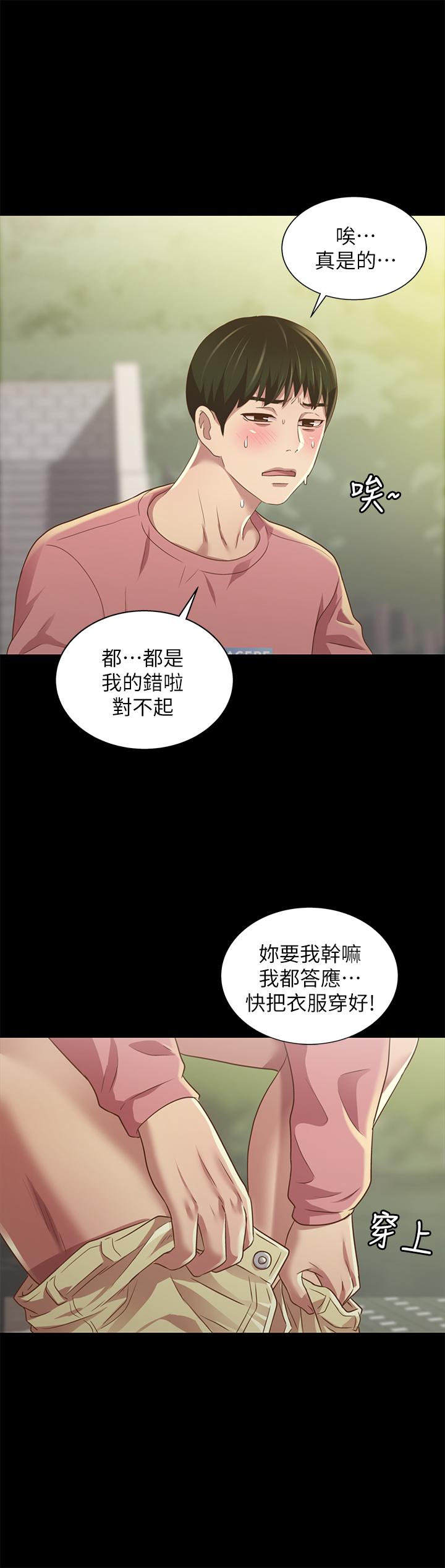 第78話-灌滿美娜的小穴 - 第34.jpg页