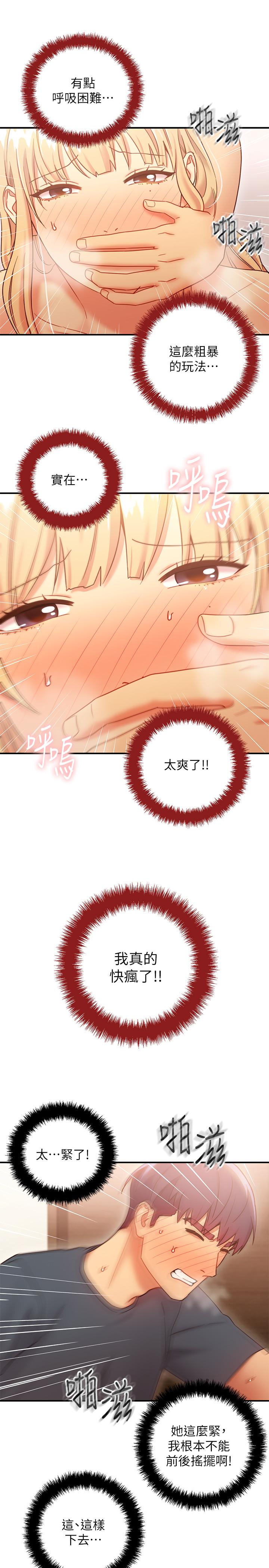 第25話-因為粗暴玩法變更緊 - 第26.jpg页