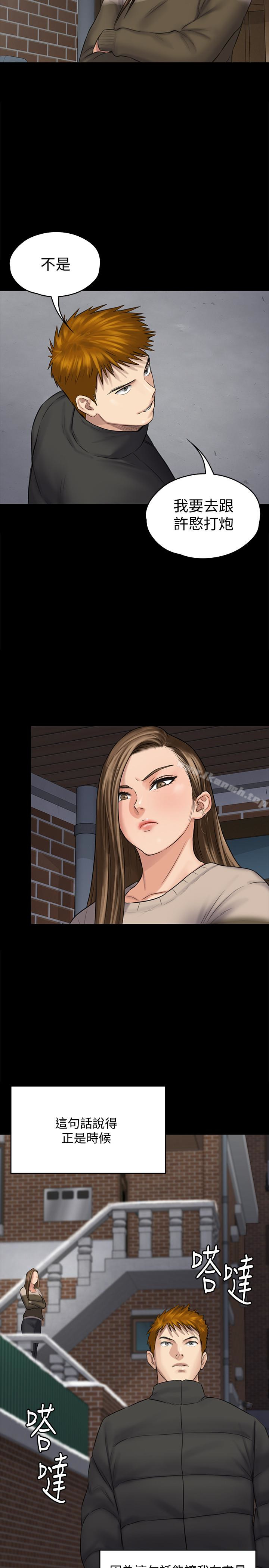 第107話-前往許愍家的俊彪 - 第39.jpg页