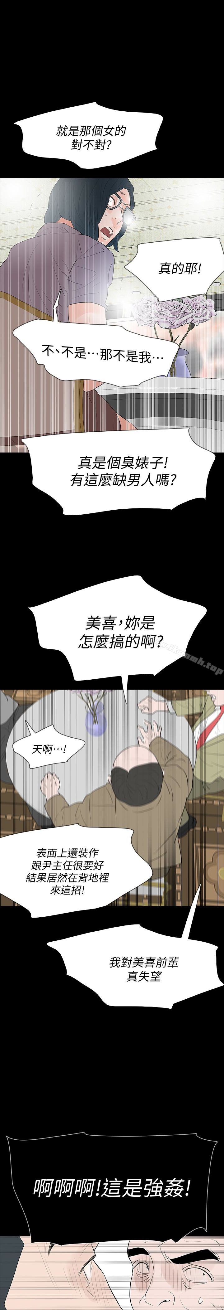 最终话-最后的婚礼 - 第30.jpg页