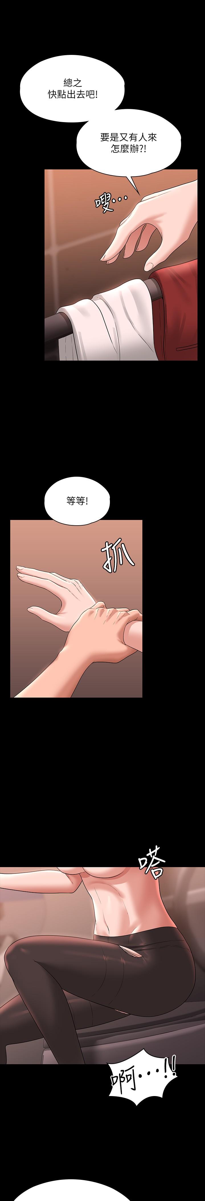 第67话-被李代理射满满♥ - 第16.jpg页