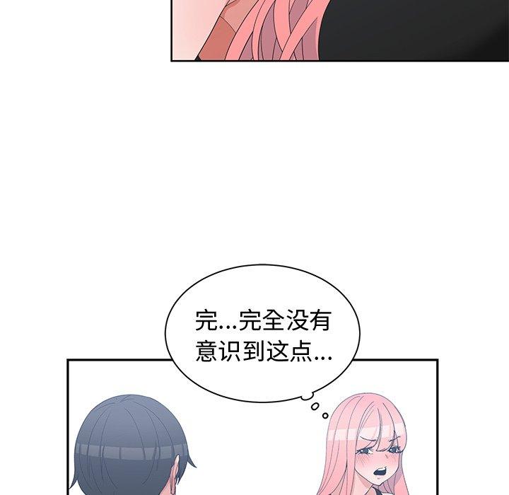 第 21 话 - 第76.jpg页