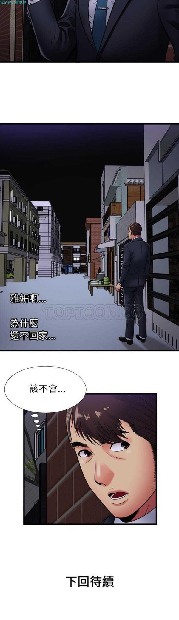 第 31 话 - 第25.jpg页