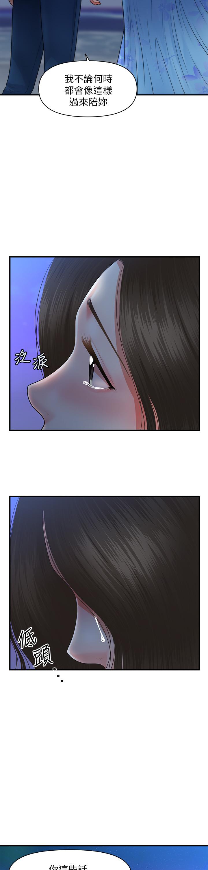 第50話-我的身材...好嗎 - 第23.jpg页