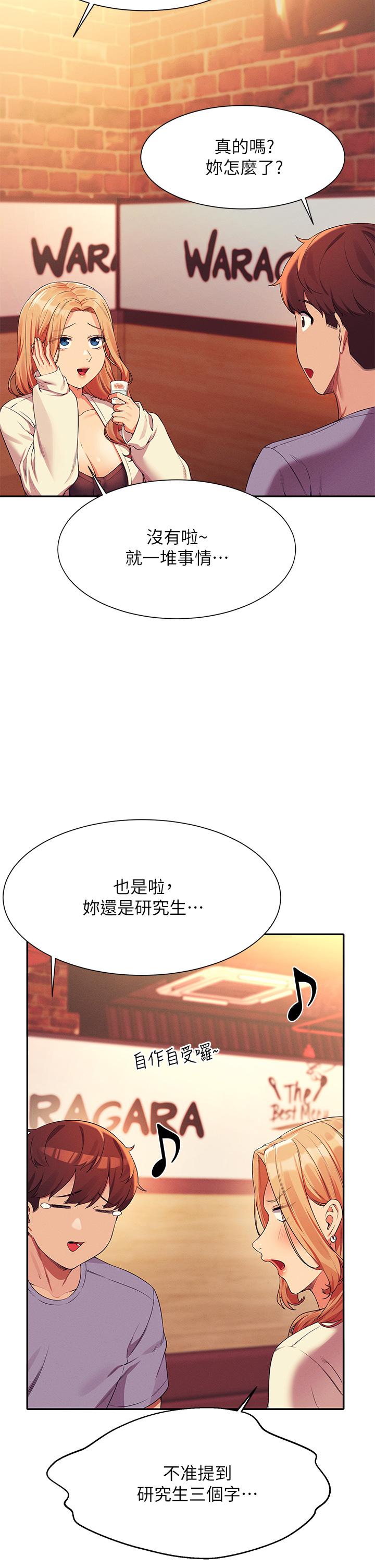 第71话-突破淫蕩极限 - 第31.jpg页