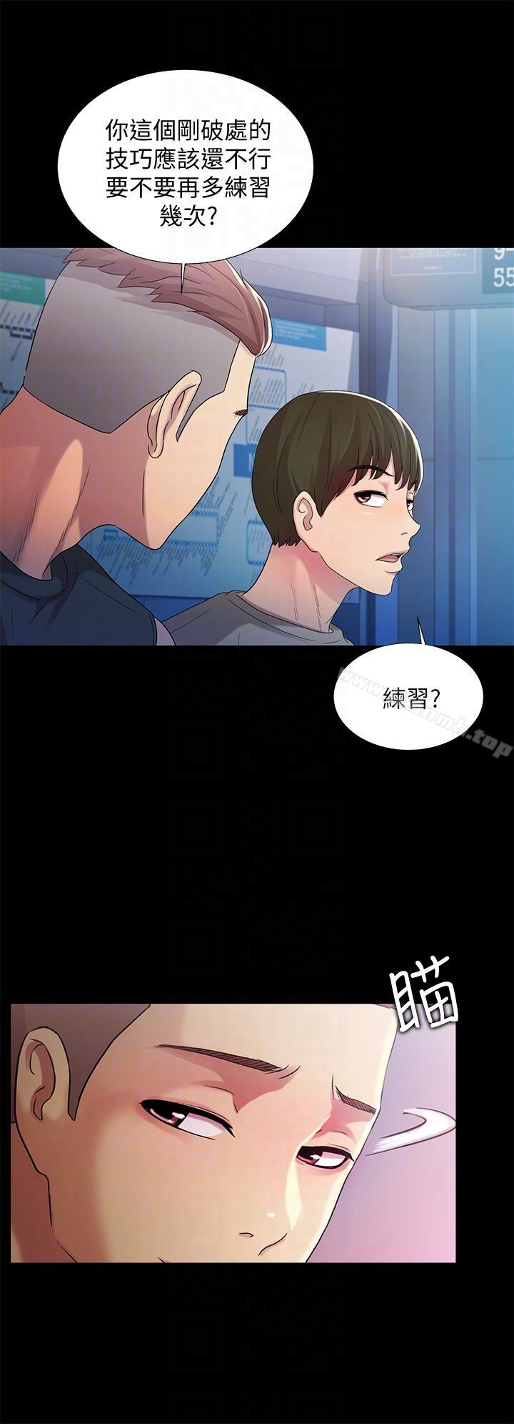 第18話-要不要再練習一次? - 第15.jpg页