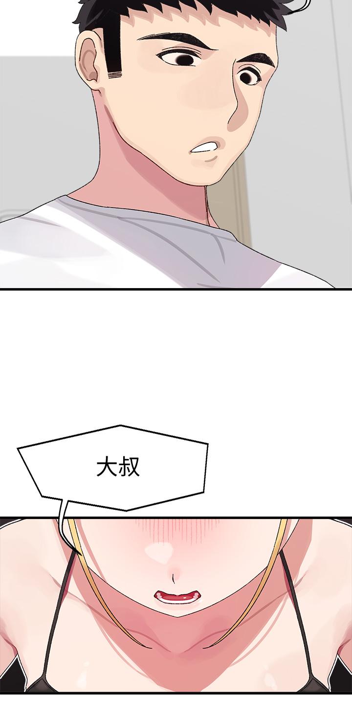 撲通撲通 配對中 第2話-每個角落都看得一清二楚 第2页