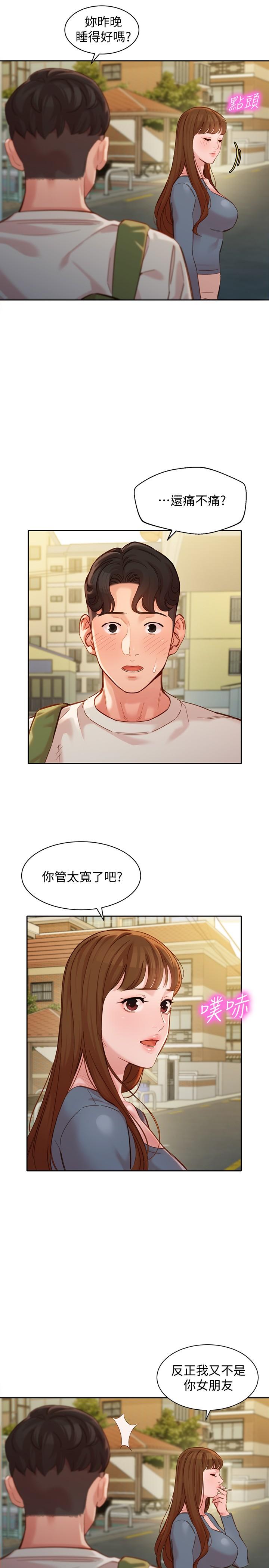 第45話-三人間微妙的感情 - 第15.jpg页