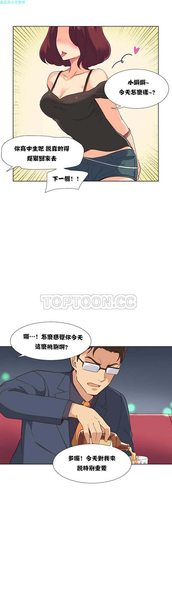第 1 话 - 第14.jpg页