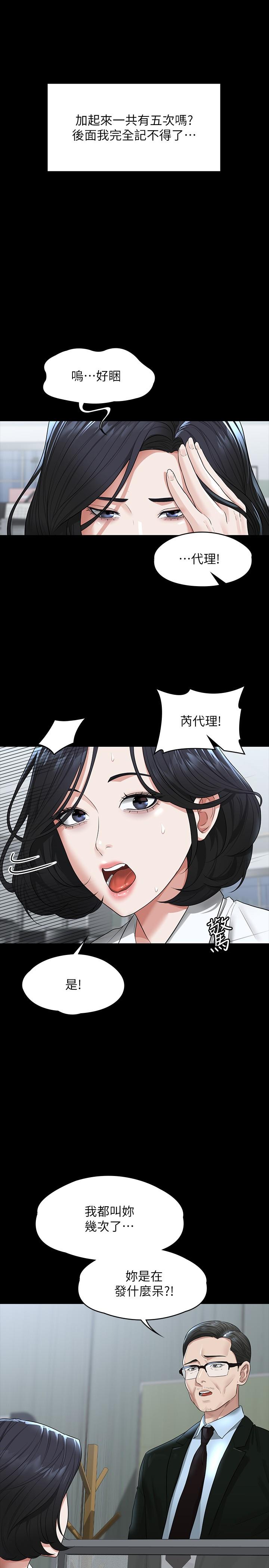 第36話-榨取賢宇精液的淫穴 - 第39.jpg页