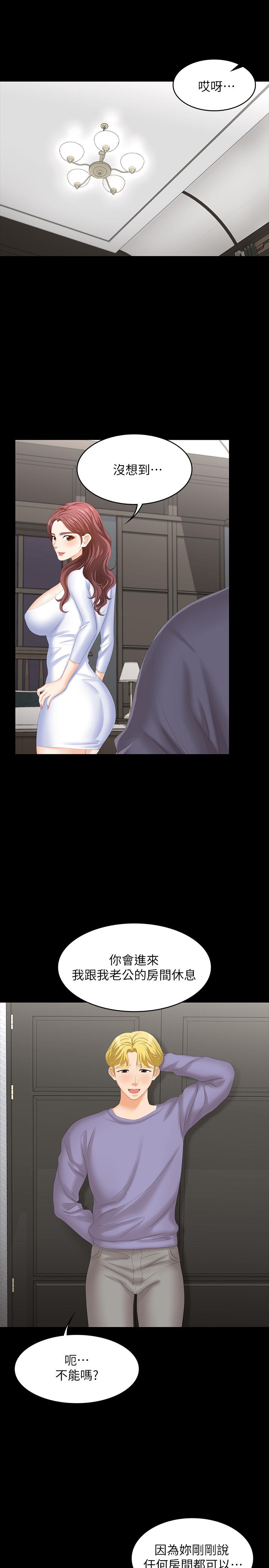 第49話-年輕人的身體就是誠實 - 第3.jpg页