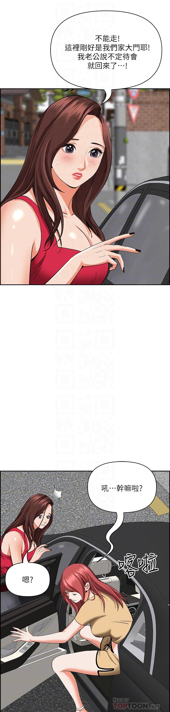 第52話-飢渴難耐的阿姨第52話-飢渴難耐的阿姨 - 第14.jpg页