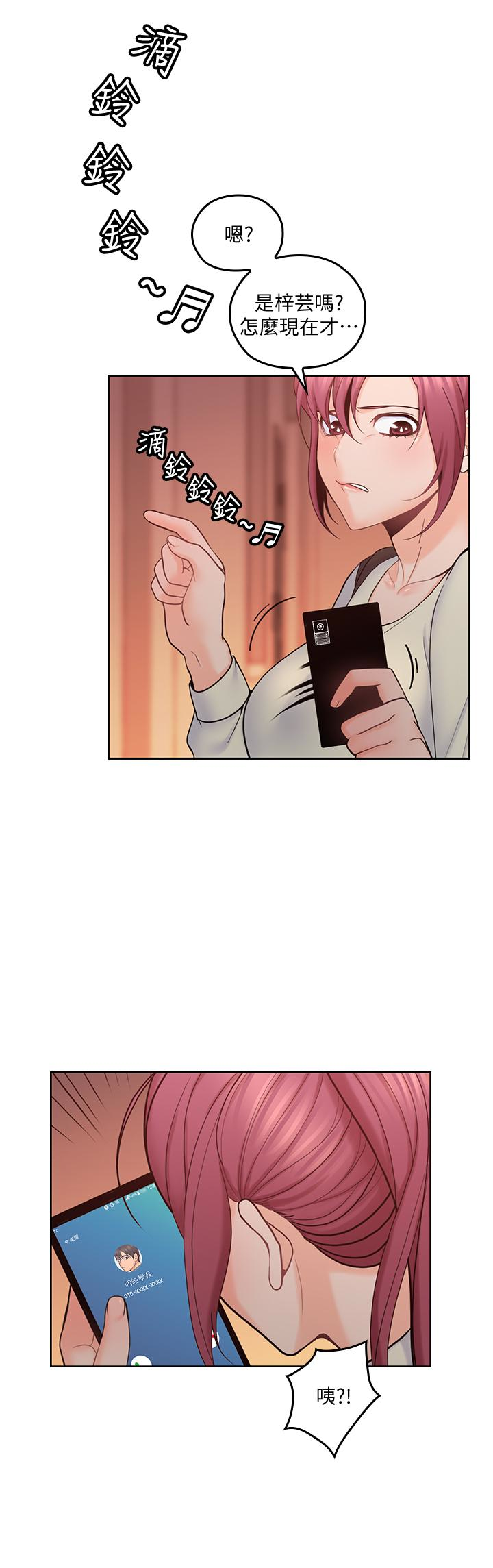 第19話-瞞著雅嵐繼續恩愛 - 第3.jpg页