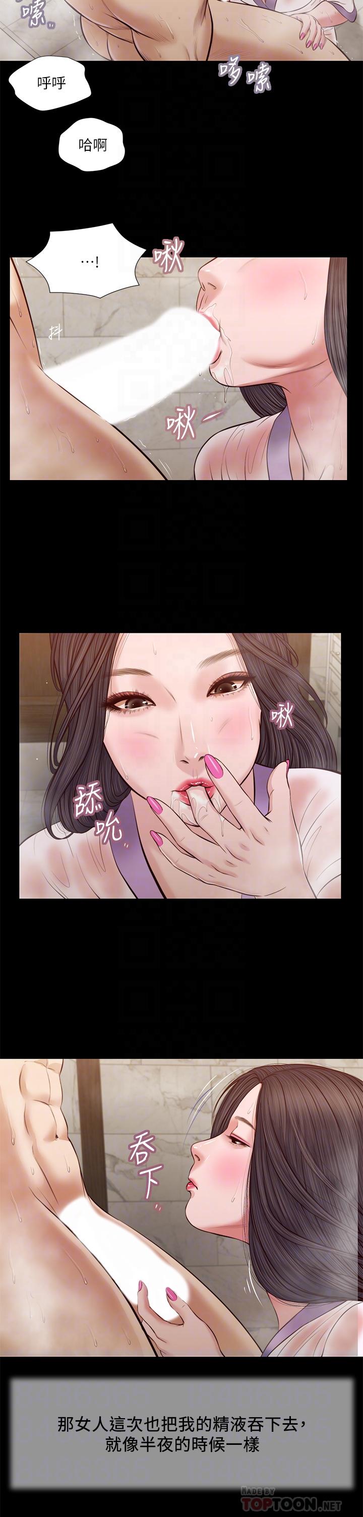 第31话-洩慾后涌上来的厌恶 - 第4.jpg页