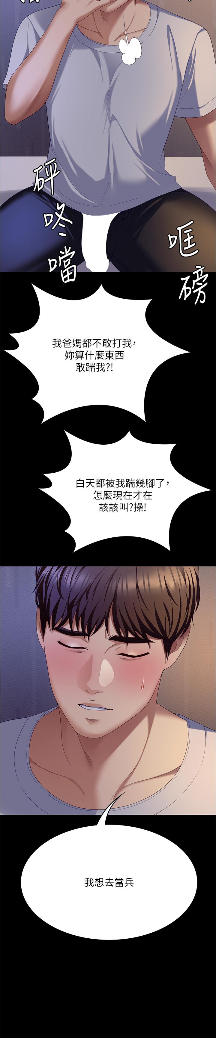 第93话-恨到极致就是爱 - 第16.jpg页