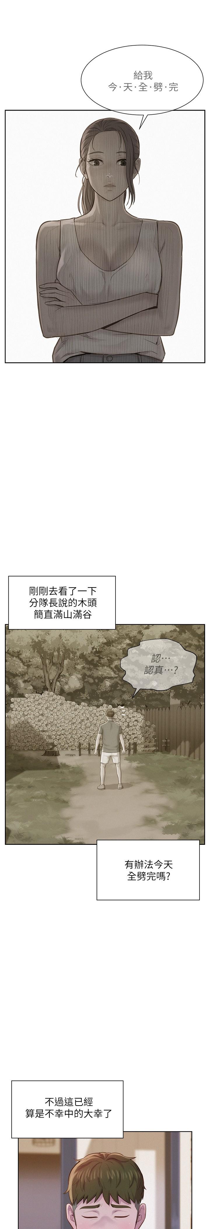 第3話-一次太少，兩次不嫌多 - 第47.jpg页