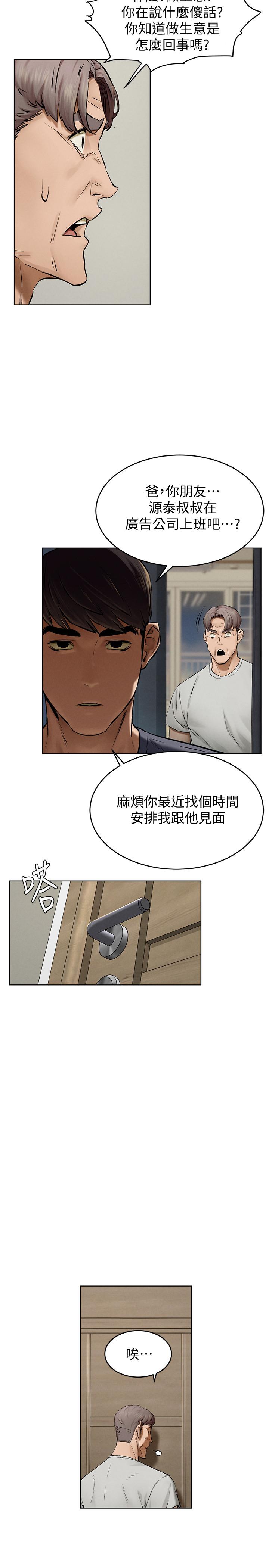 第115話-快點插進來 - 第13.jpg页